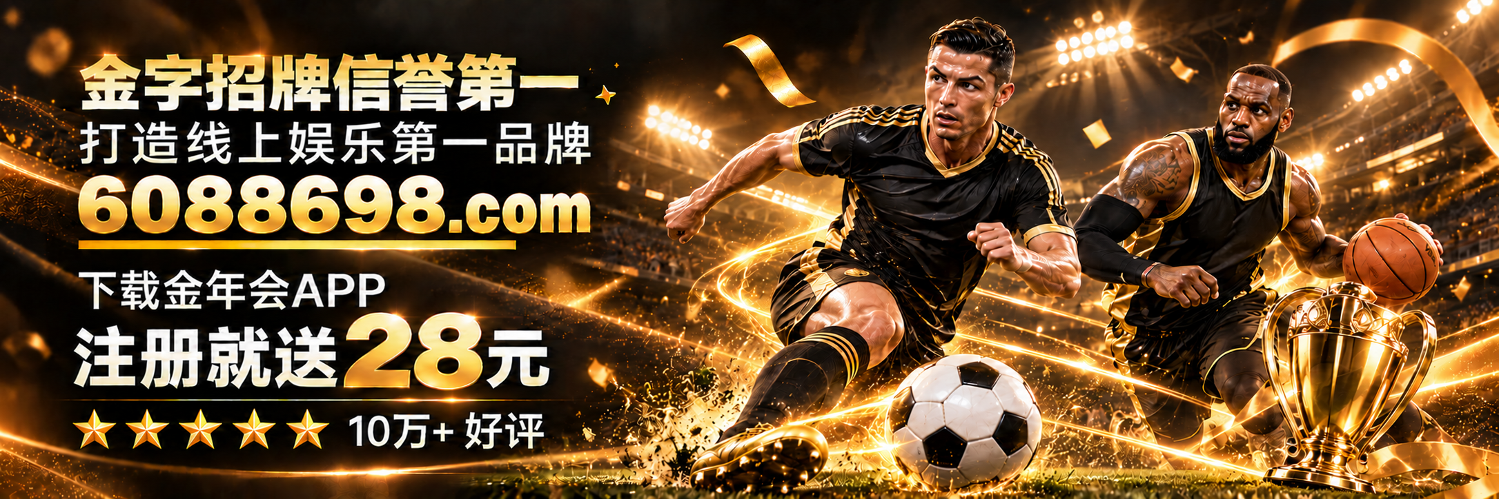 金年会体育与APP下载：6088698.com，注册就送28元